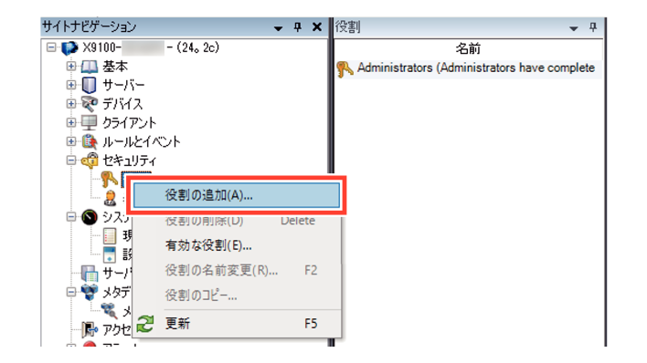 SN16_Add user to role_1